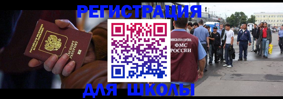 купить прописку в Волгоградской области