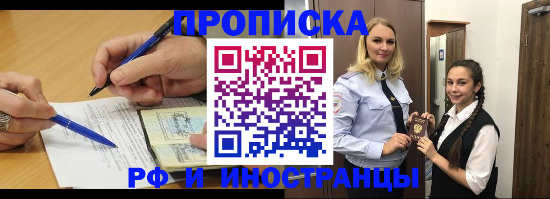 регистрация в Волгоградской области