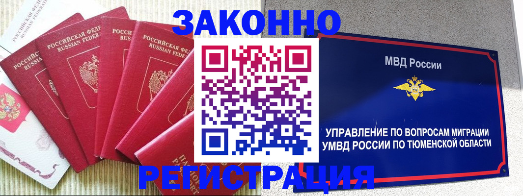 прописка в квартире в Волгоградской области