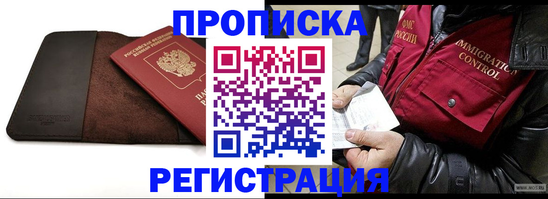 регистрация в Волгоградской области