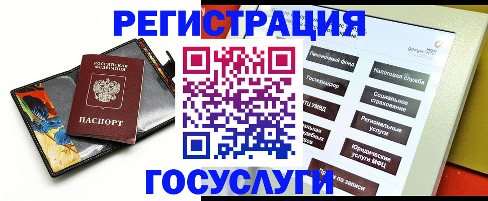 прописка для школы в Волгоградской области