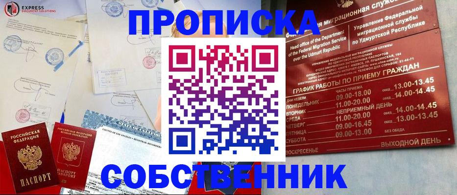 временная регистрация в квартире в Волгоградской области