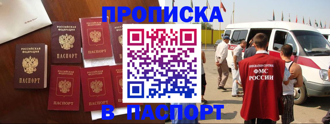 временная регистрация для всех в Волгоградской области